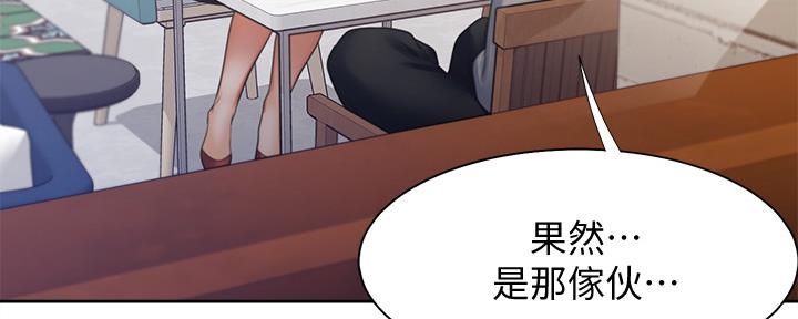 渴望爱火难酎在线阅读漫画,第109话1图