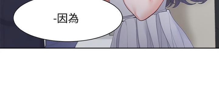 渴望爱火难酎在线阅读漫画,第24话2图