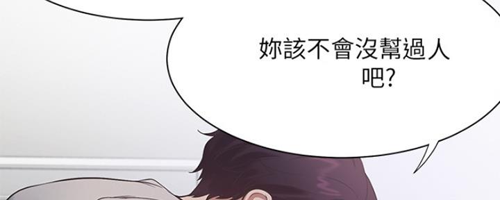 渴望爱火难酎在线阅读漫画,第41话1图