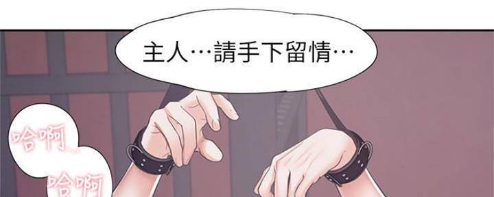 渴望爱火难酎在线阅读漫画,第88话1图