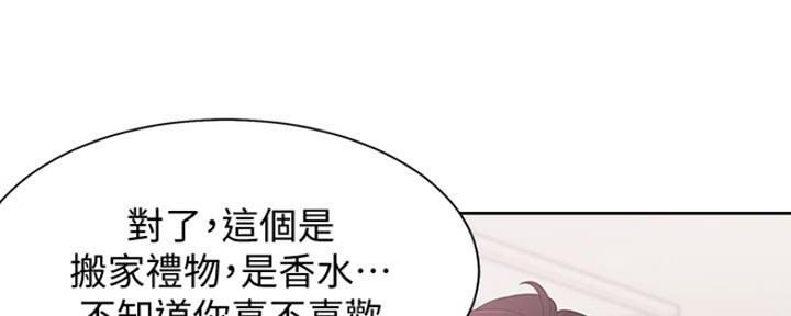 渴望爱火难耐心漫画,第4话2图