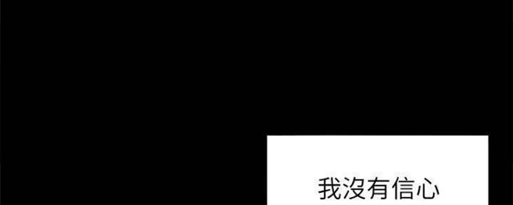 渴望爱火难耐漫画,第99话2图