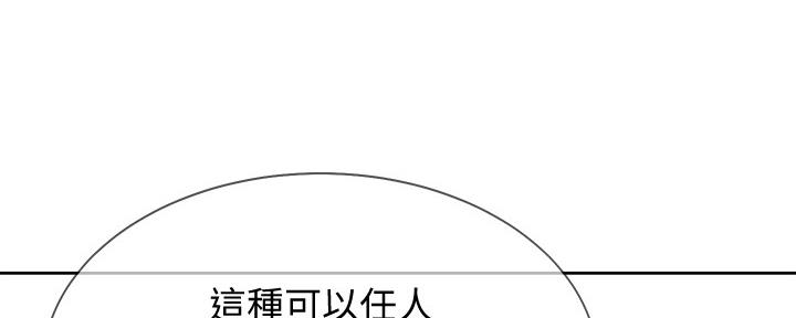 渴望爱火难酎在线阅读漫画,第103话2图
