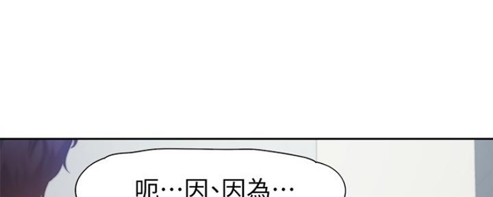 渴望爱火下拉式免费阅读漫画,第24话1图