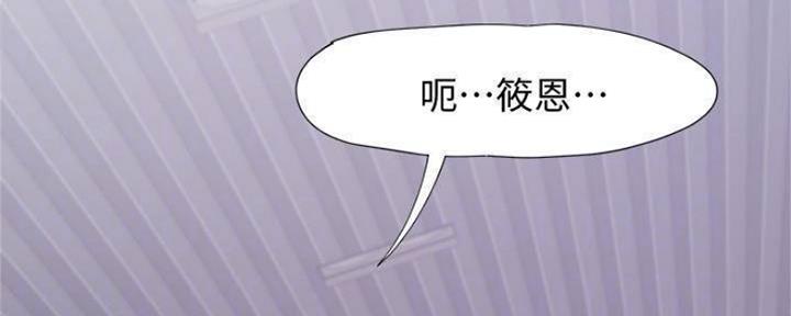 渴望爱火难酎在线阅读漫画,第90话1图