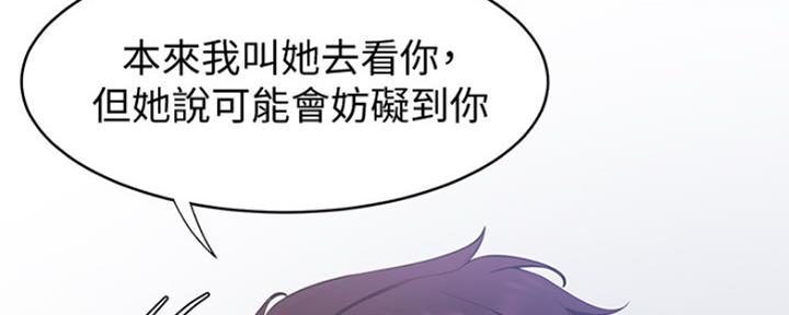渴望爱火难酎在线阅读漫画,第24话1图