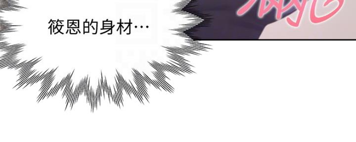 渴望爱火难酎在线阅读漫画,第42话1图