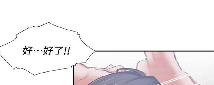 渴望爱火难酎在线阅读漫画,第90话2图
