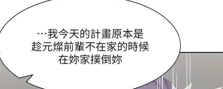 渴望爱火难酎在线阅读漫画,第94话2图