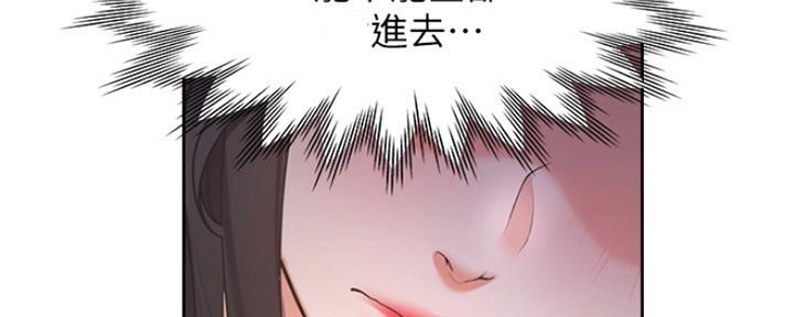 渴望爱火难酎在线阅读漫画,第41话1图