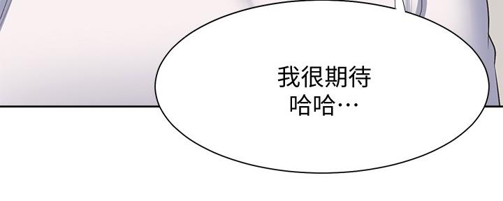 渴望爱火难耐歪歪漫画免费的漫画,第111话2图