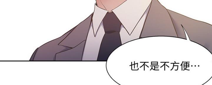渴望爱火难酎在线阅读漫画,第45话1图