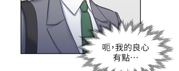 渴望爱火难酎在线阅读漫画,第76话2图