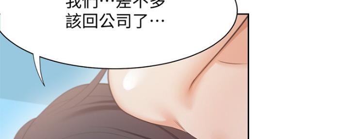 渴望爱火难酎在线阅读漫画,第36话2图