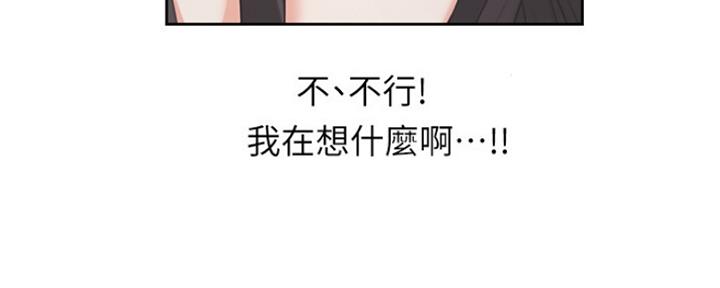 渴望爱火难酎在线阅读漫画,第41话1图