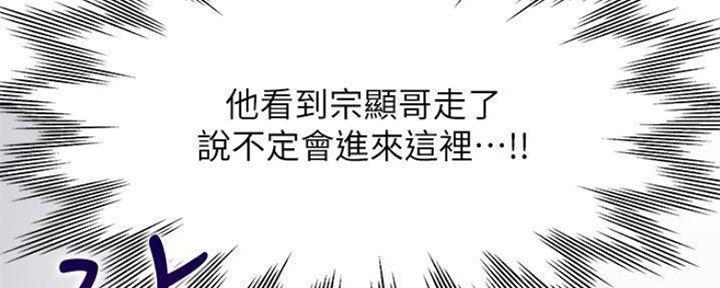 渴望爱火难酎在线阅读漫画,第100话1图