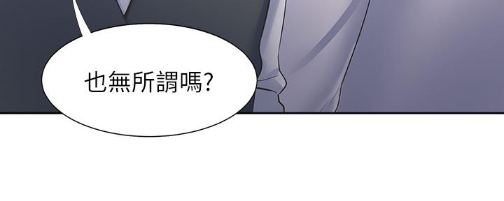 渴望爱火难酎在线阅读漫画,第105话1图