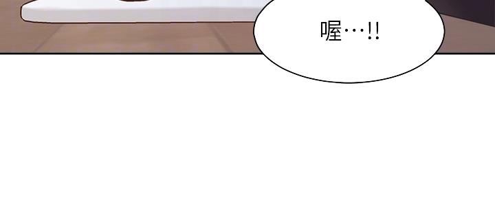 渴望爱火难酎在线阅读漫画,第110话1图