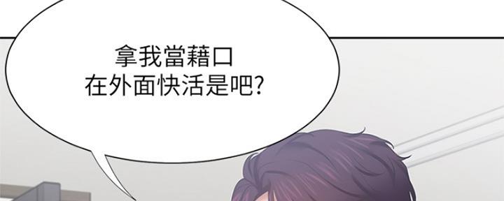 渴望爱火难酎在线阅读漫画,第80话2图