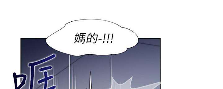 渴望爱火难酎在线阅读漫画,第81话2图