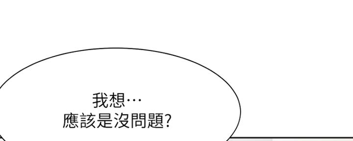 渴望爱火难酎在线阅读漫画,第40话2图