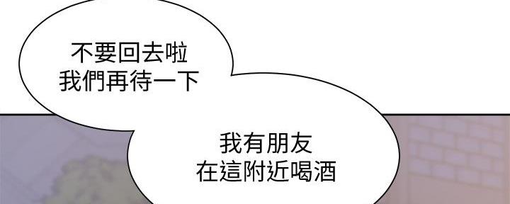 渴望爱火难酎在线阅读漫画,第141话2图