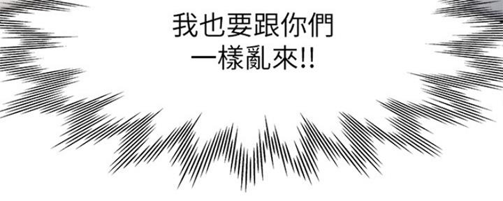 爱火无删减在线观看完整版漫画,第64话1图