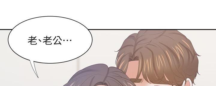 渴望爱火难酎在线阅读漫画,第137话1图