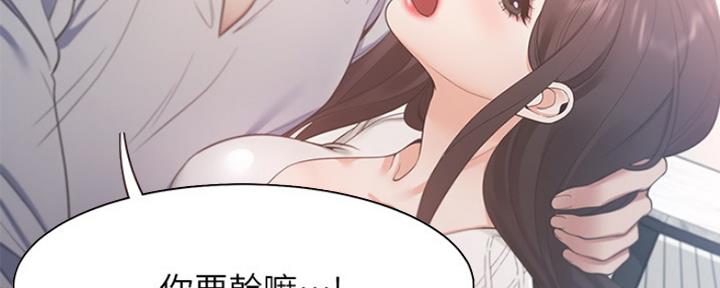 渴望爱火难酎在线阅读漫画,第43话2图