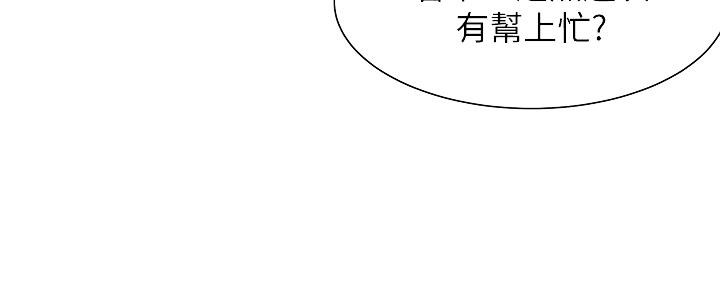 渴望爱火难酎在线阅读漫画,第110话2图