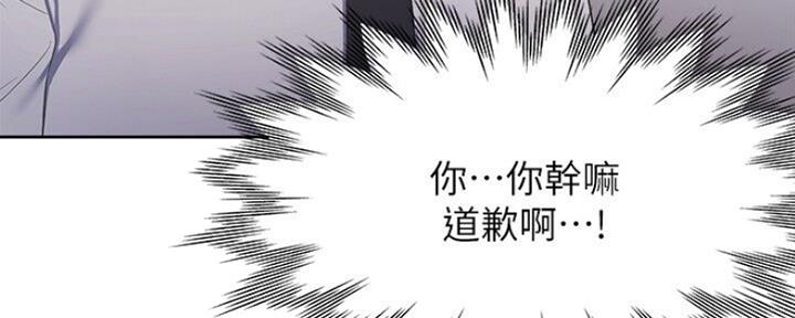 渴望爱火难酎在线阅读漫画,第50话2图
