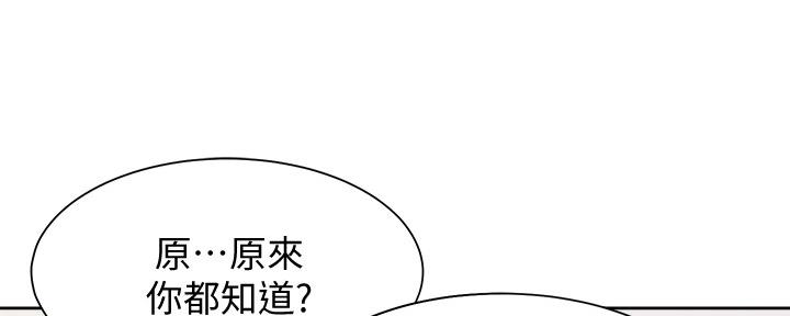 渴望爱火难酎在线阅读漫画,第109话2图