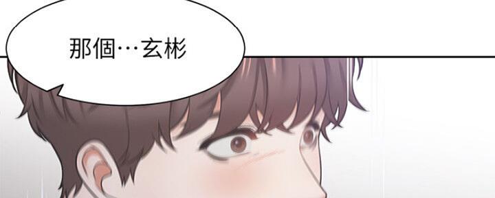 渴望爱火难酎在线阅读漫画,第59话1图