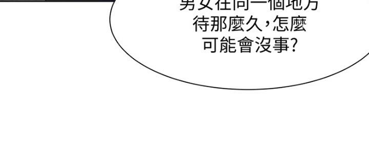 渴望爱火难酎在线阅读漫画,第19话1图