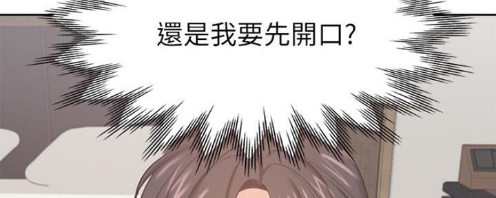 渴望爱火难酎在线阅读漫画,第59话2图