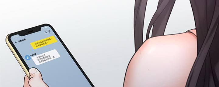 渴望爱火难酎在线阅读漫画,第80话2图