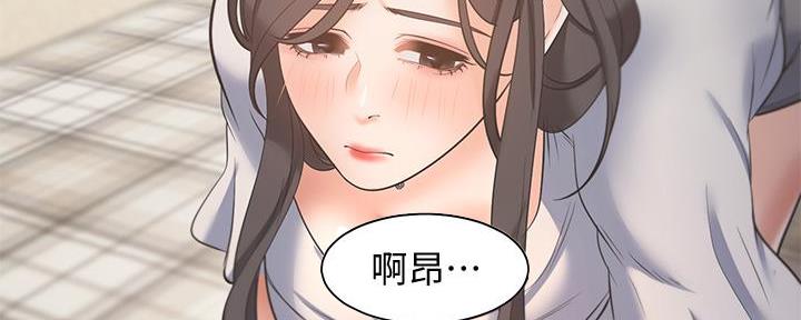 渴望爱火难酎在线阅读漫画,第123话2图