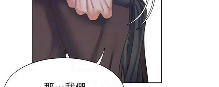 渴望爱火难酎在线阅读漫画,第88话1图
