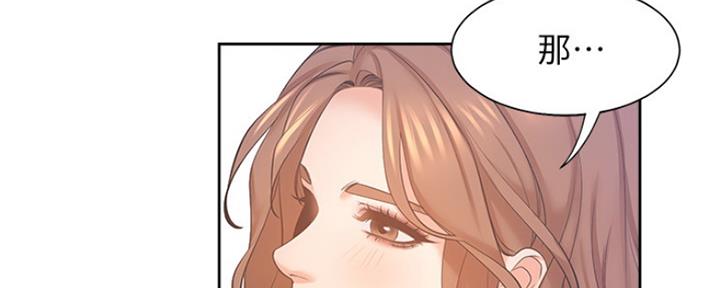 渴望爱火难酎在线阅读漫画,第66话1图