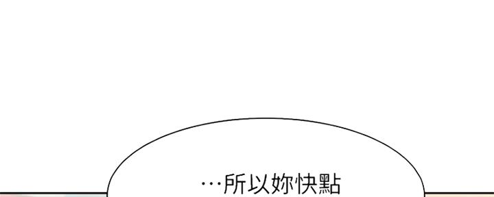 渴望爱火难酎在线阅读漫画,第66话1图