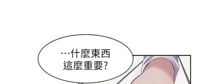 渴望爱火难酎在线阅读漫画,第39话2图