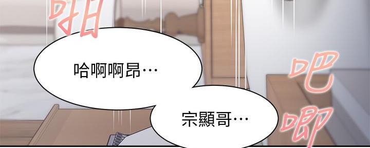 渴望爱火难酎在线阅读漫画,第123话2图