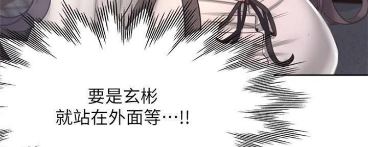 渴望爱火难酎在线阅读漫画,第100话2图