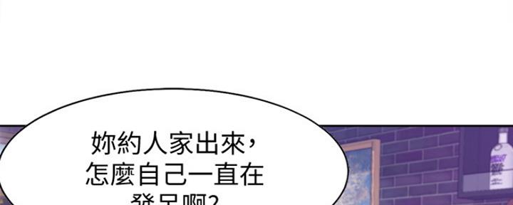 渴望爱火完整版免费观看漫画,第25话2图