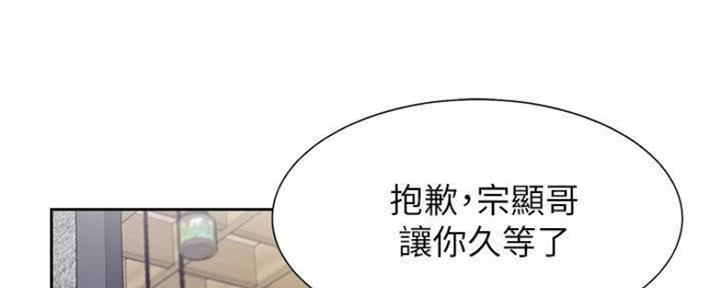 渴望爱火难耐漫画,第95话1图