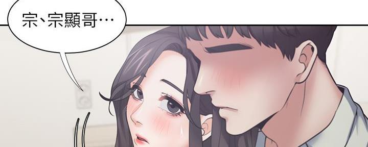 渴望爱火难酎在线阅读漫画,第123话2图