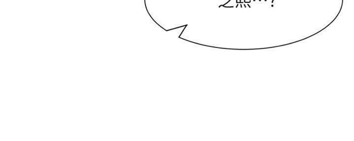渴望爱火难酎在线阅读漫画,第95话2图