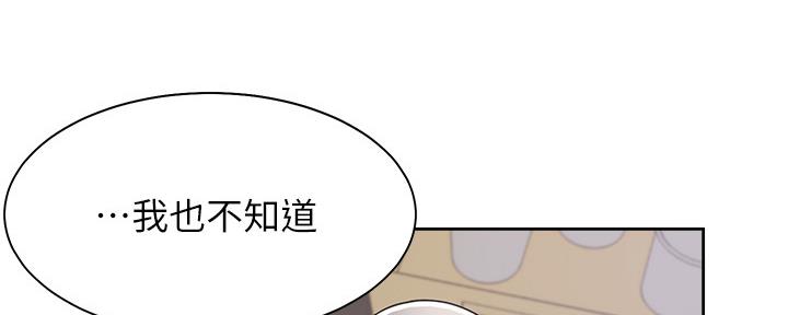 渴望爱火难酎在线阅读漫画,第105话2图