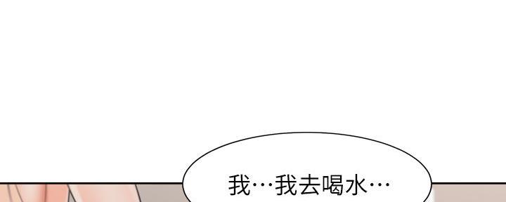 渴望爱火难耐漫画,第137话2图