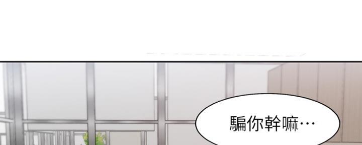 渴望炽热的爱情漫画,第2话1图